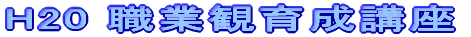 H20 �E�Ɗψ琬�u��